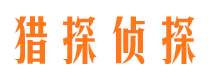 屏边市私家侦探